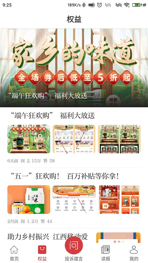 江西視頻手機(jī)報官方版(原橙視頻) v3.0.1 安卓版 3