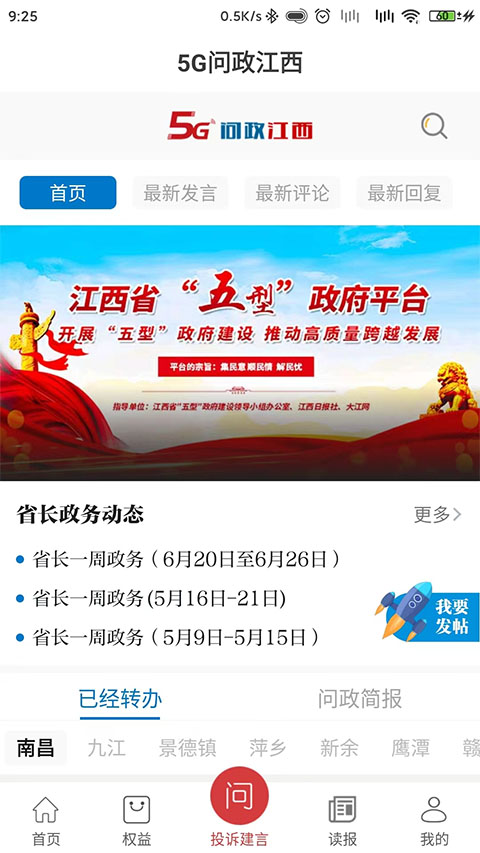 橙視頻手機版 v3.0.1 安卓版 0