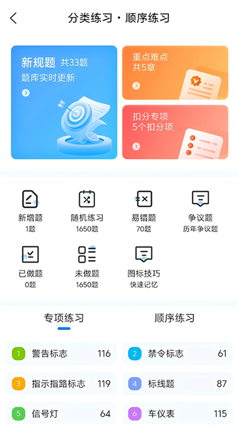 全安一點通app正式版 v8.3.36 安卓版 0