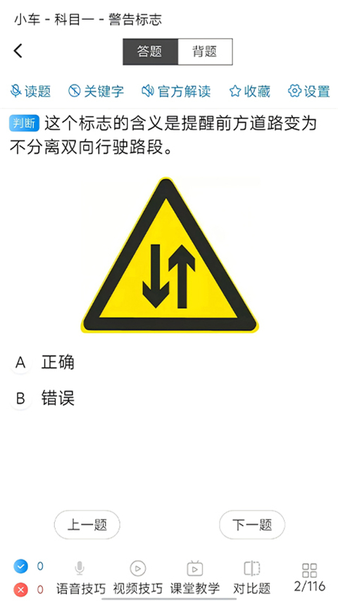 全安一點通app正式版 v8.3.36 安卓版 1