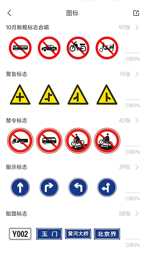 全安一點通app正式版 v8.3.36 安卓版 3