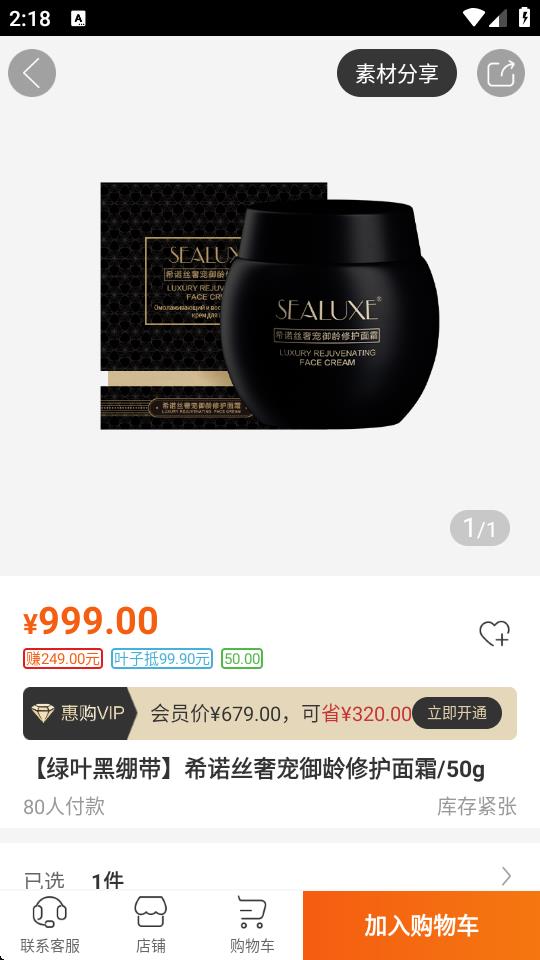 綠葉惠購(gòu)最新版本 v2.7.4安卓版 1