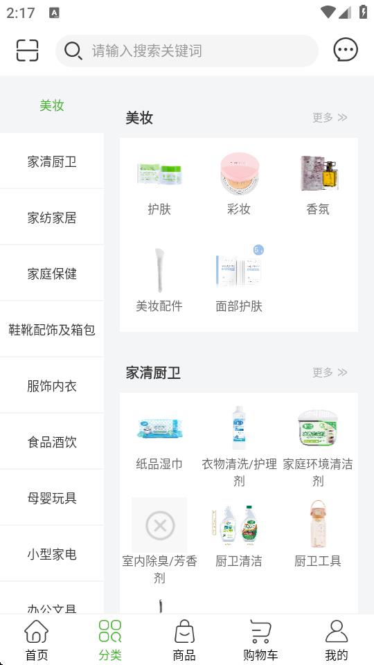 綠葉惠購(gòu)最新版本 v2.7.4安卓版 2