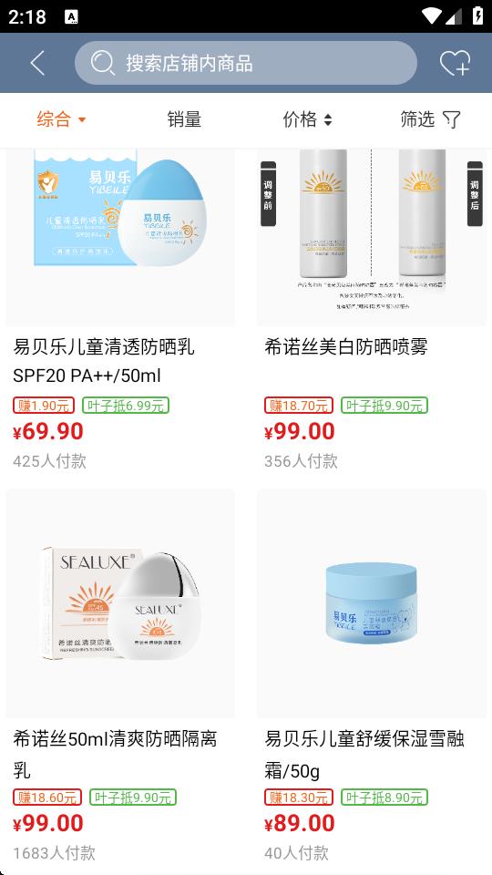 綠葉惠購(gòu)最新版本 v2.7.4安卓版 3