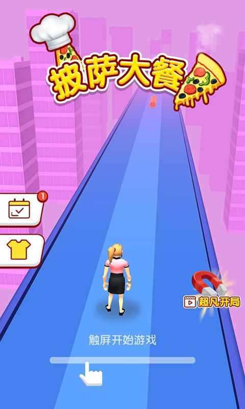 披薩大餐手游 v1.2.8 1
