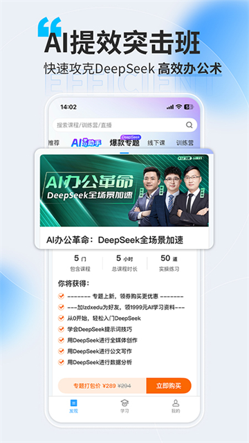 量見(jiàn)云大學(xué) v5.5.5 最新版 1