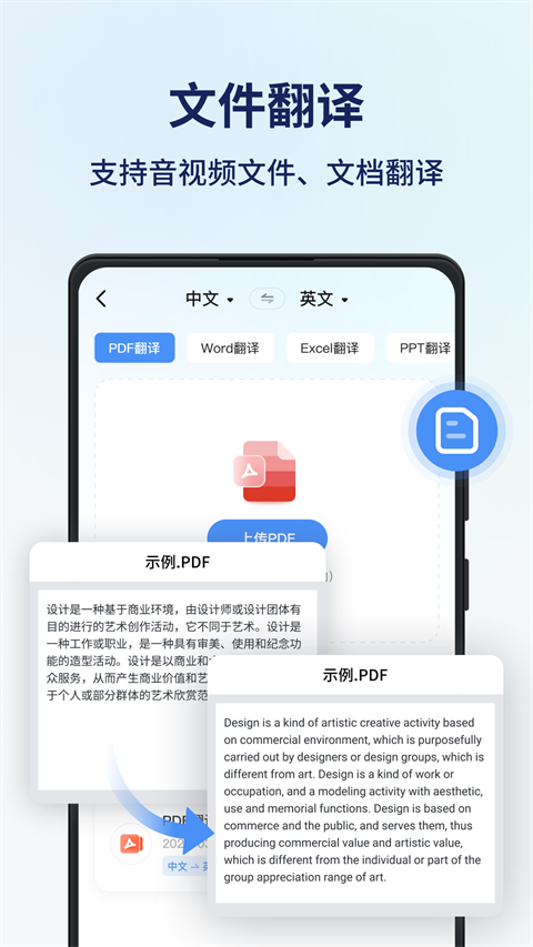 同聲翻譯器 v1.14.0.1安卓版 2