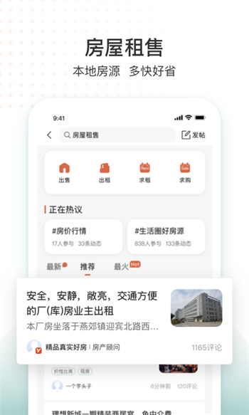 生活圈app刷臉門禁 v8.12.63.250912最新版 3