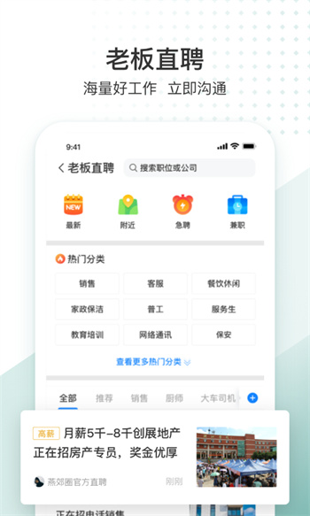 生活圈app刷臉門禁 v8.12.63.250912最新版 2