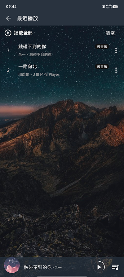 速悅音樂 v3.0.9 安卓版 2