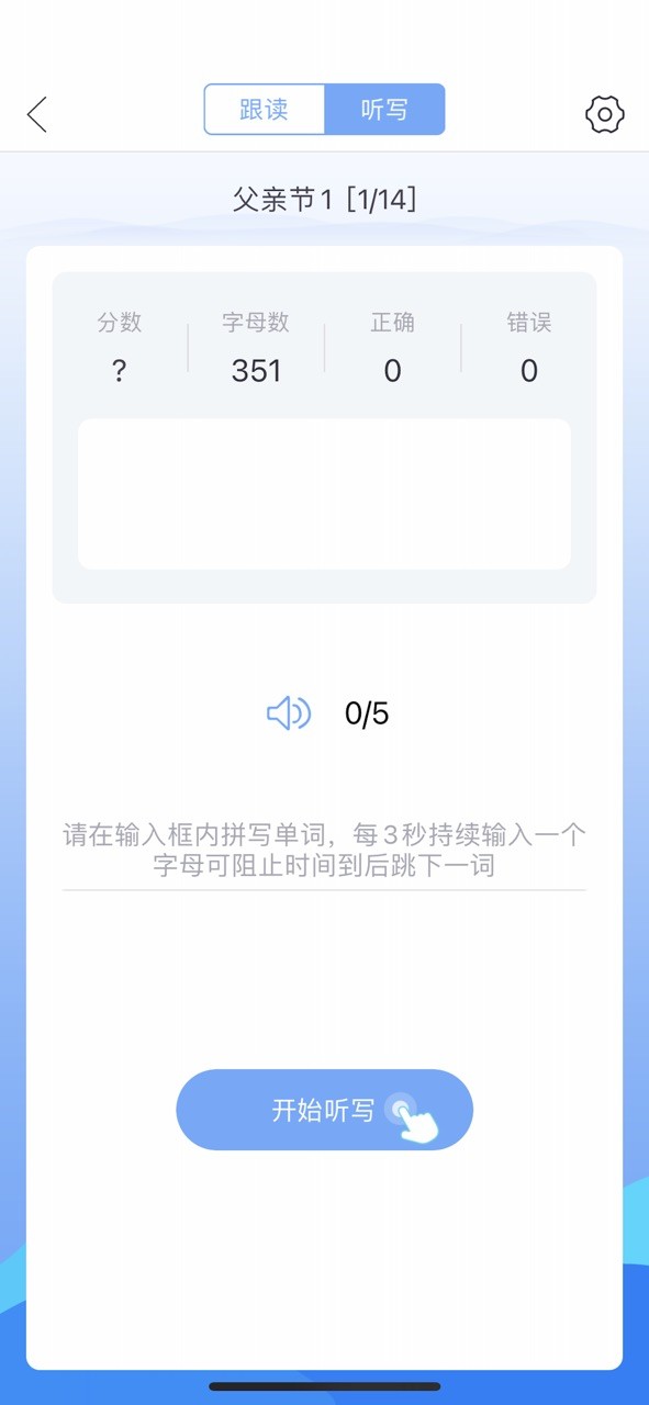 易加口語(yǔ)學(xué)生端app v5.5.60011 安卓版 2