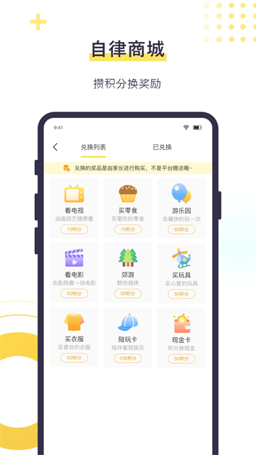 數(shù)育幫孩子APP v5.2.5 安卓版 0