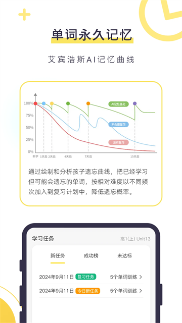 數(shù)育幫孩子APP v5.2.5 安卓版 2