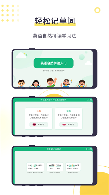 數(shù)育幫孩子APP v5.2.5 安卓版 4