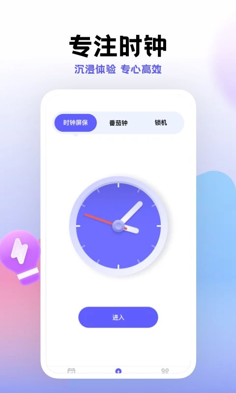 小計(jì)劃打卡 v1.8.20安卓版 3