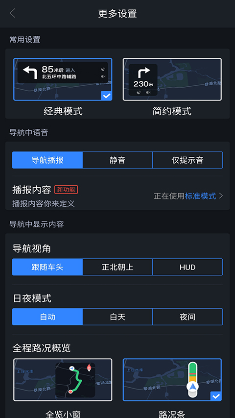 語音導(dǎo)航 v1.7.3 最新版 0