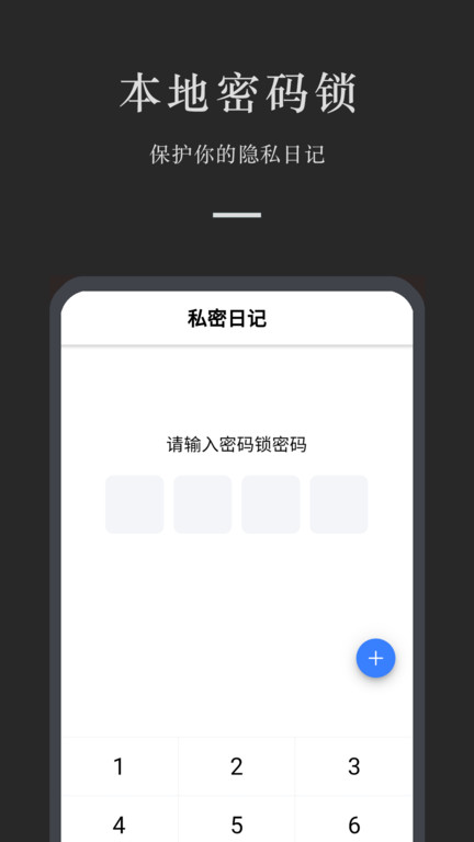 小小日記app v7.2.5 0