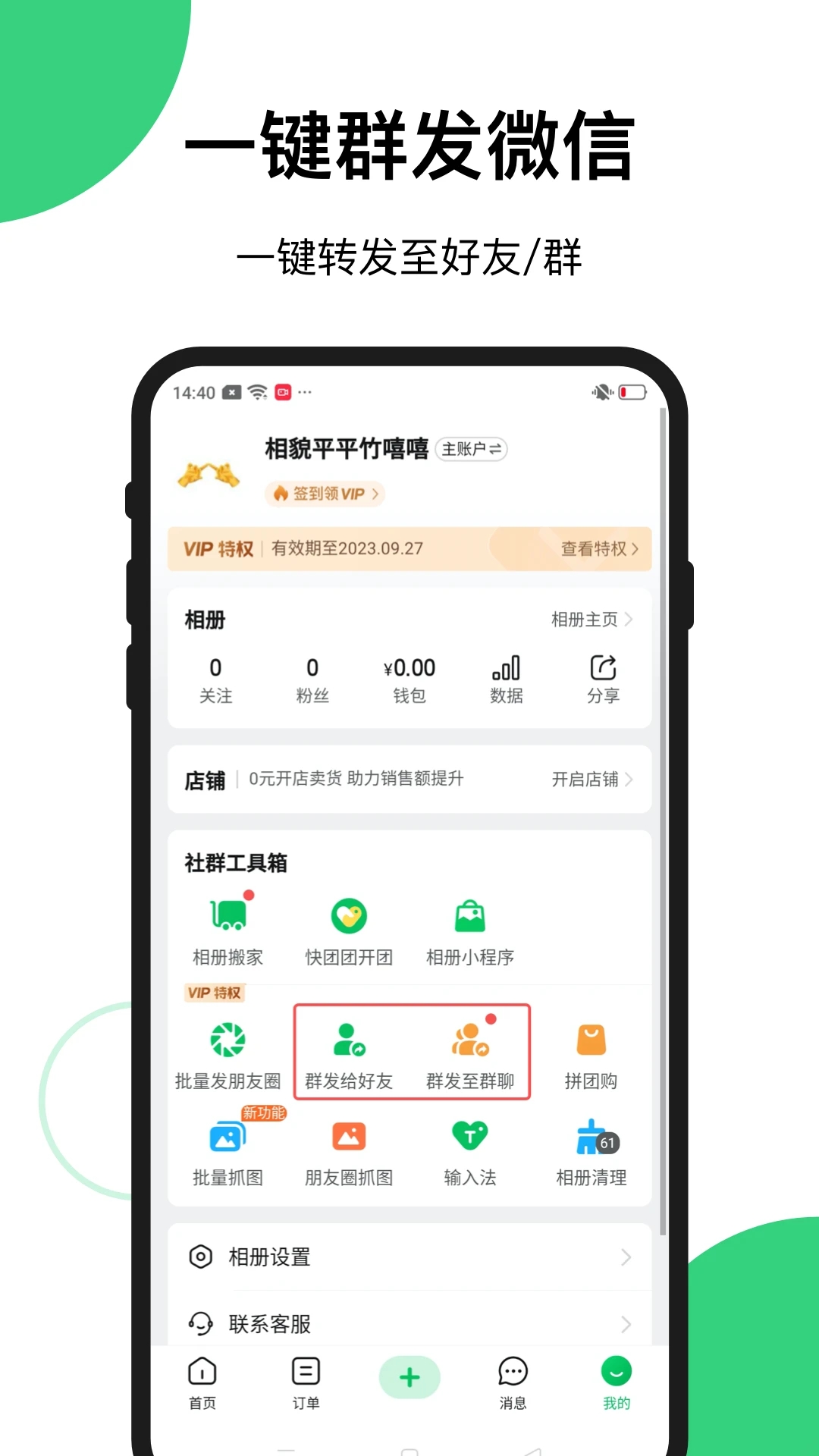 買買相冊(cè)app v1.72.0安卓版 1