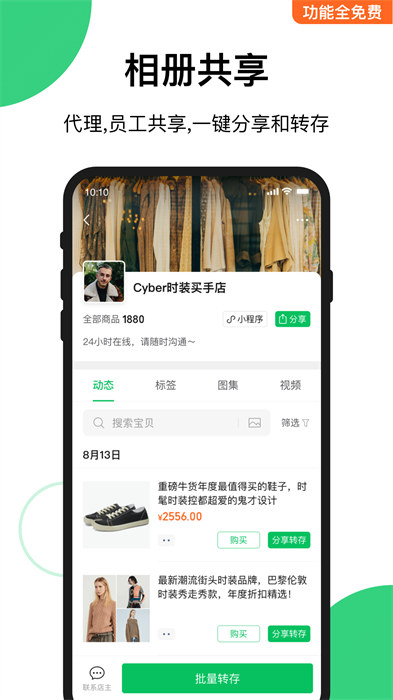 買買相冊(cè)app v1.72.0安卓版 2