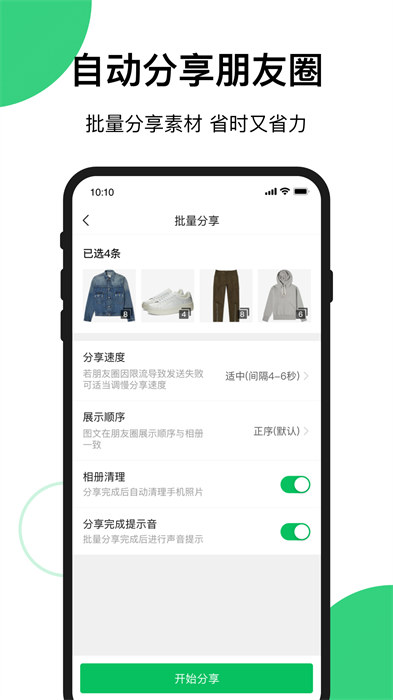 買買相冊(cè)app v1.72.0安卓版 3