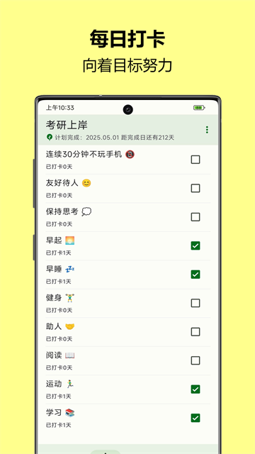 自律樹(shù) v1.40 1