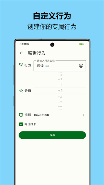 自律樹(shù) v1.40 0