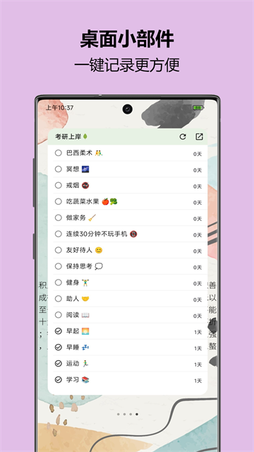 自律樹(shù) v1.40 3