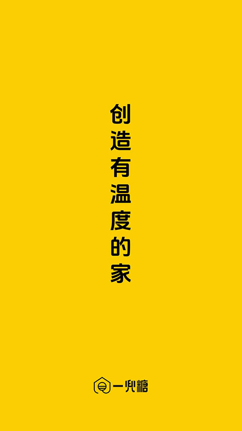 一兜糖家居網(wǎng)手機(jī)版 v6.4.9.2 安卓官方版 1