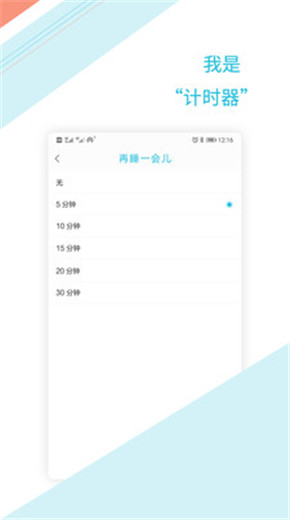 手機鬧鈴軟件 v1.4.0安卓版 1