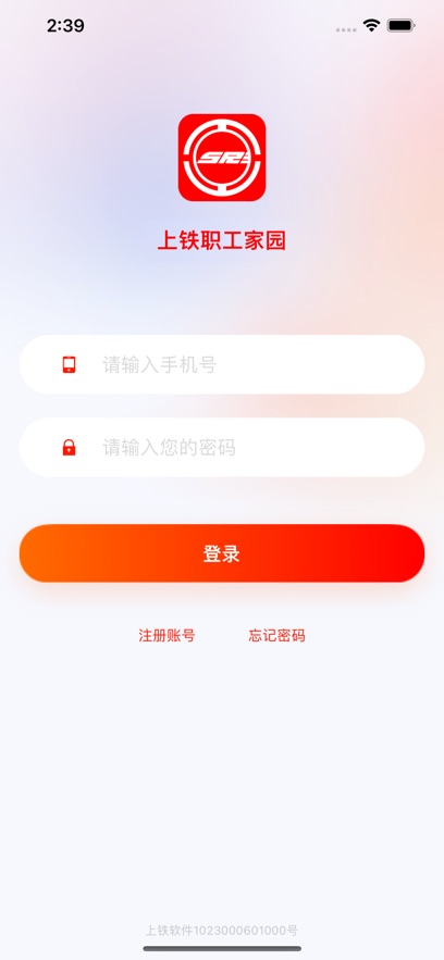 上鐵職工家園健步走app v1.0.38 官方安卓版 3