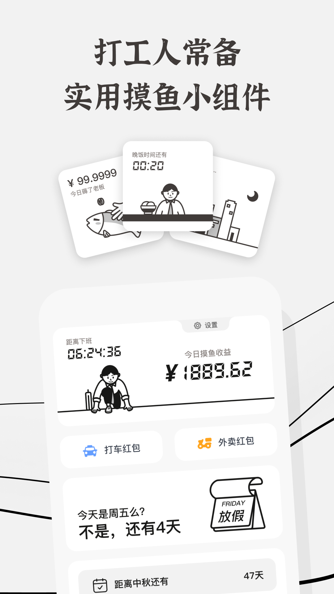 生辰(光陰的魔法) v2.2.8最新版 3