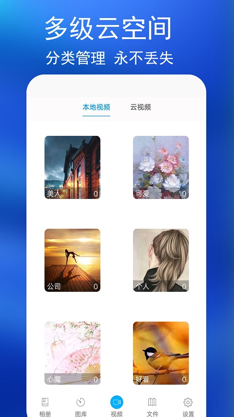 keep pics私密相冊 v4.6.5 安卓版 2