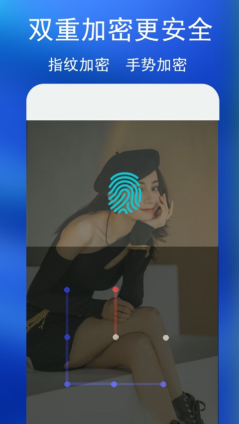 keep pics私密相冊 v4.6.5 安卓版 4