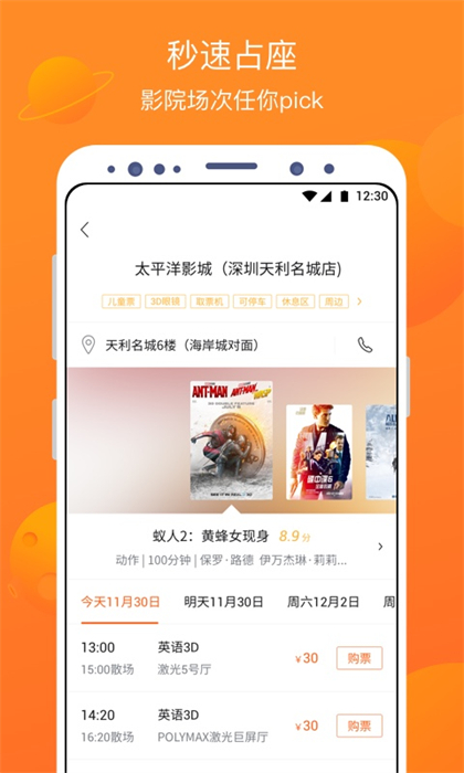 賣座電影手機(jī)app v5.2.21安卓官方版 2
