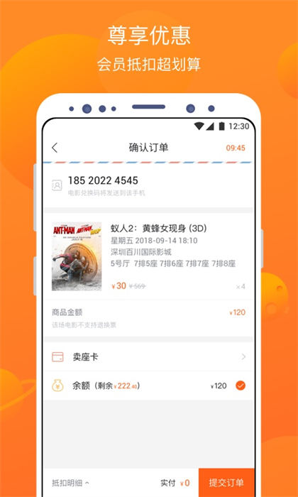 賣座電影手機(jī)app v5.2.21安卓官方版 3