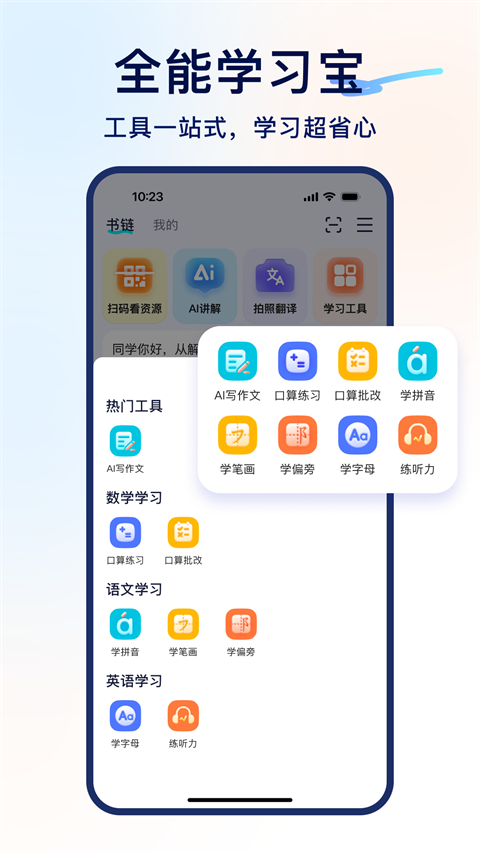 書鏈官方版 v8.12.0 安卓版 3