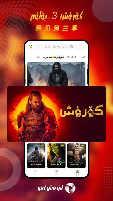 izdax tv app(維語(yǔ)影視) v3.9.44 安卓版 4