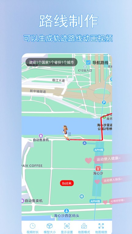 足跡時(shí)光機(jī)app v2.1.0 0
