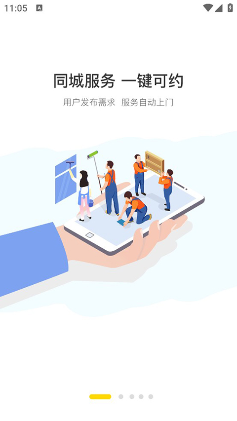 修嗒嗒裝修平臺(tái) v8.0.55 最新版 2