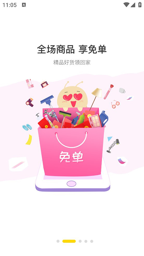 修嗒嗒裝修平臺(tái) v8.0.55 最新版 3