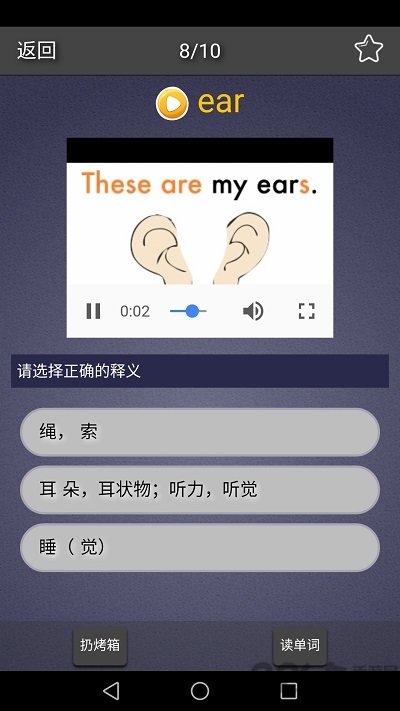 中考英語單詞必備 v1.1.4 2