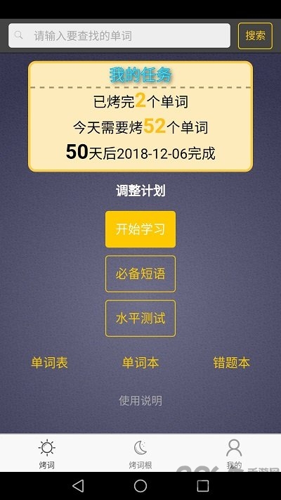 中考英語單詞必備 v1.1.4 3