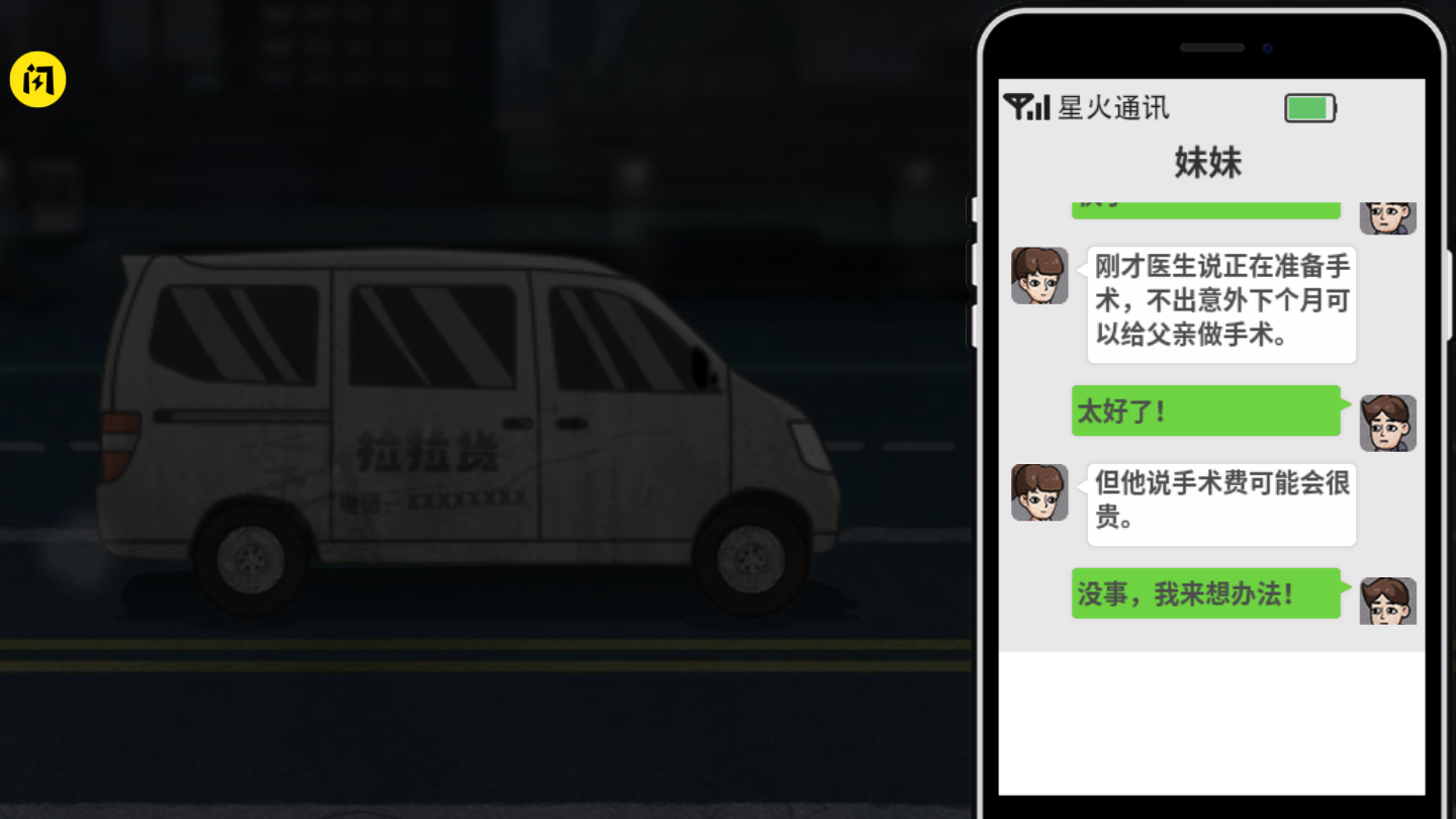 打工生活模拟器免广告 v2.0.85 安卓版1