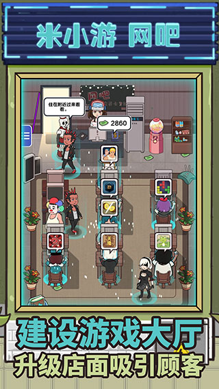 最強(qiáng)網(wǎng)吧正版 v9.0 2