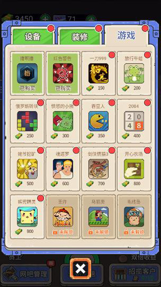 最強(qiáng)網(wǎng)吧正版 v9.0 0