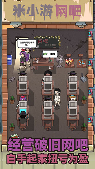 最強(qiáng)網(wǎng)吧正版 v9.0 1