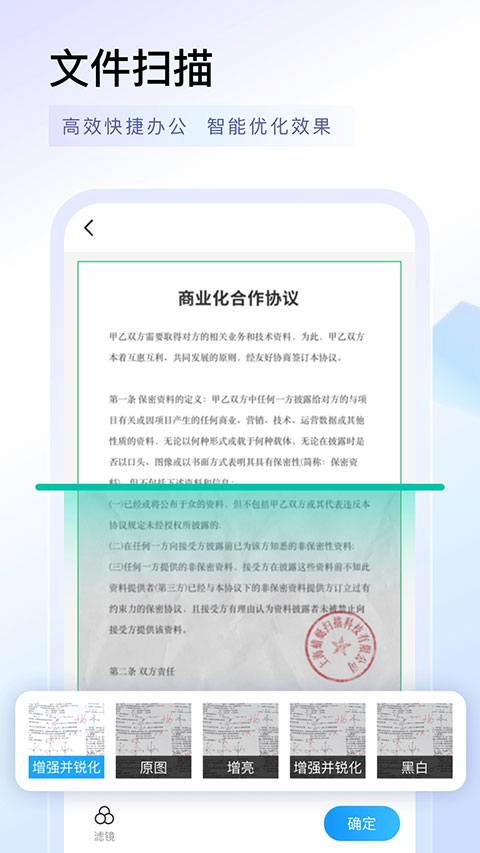 扫描专家免费版下载 v1.5.6安卓版1