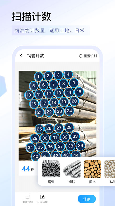 扫描专家免费版下载 v1.5.6安卓版0