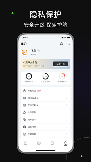 小鹿声文官方版 v3.34.00安卓版0