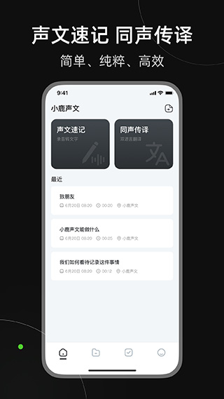 小鹿声文官方版 v3.34.00安卓版2